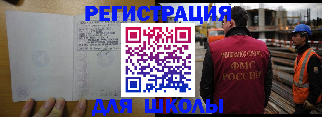 временная регистрация надежно в Далматово