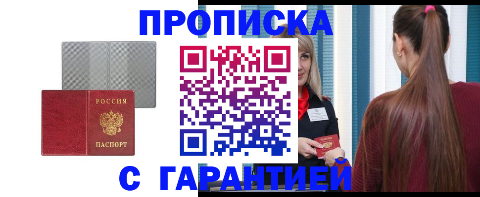временная регистрация собственник в Далматово
